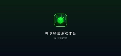 体验极致游戏乐趣！下载安装oppo游戏中心官方版，畅享最新游戏资讯与精彩玩法