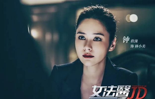 揭秘女法医JD老板身份：究竟是谁？暗中一直埋藏在我们身边的秘密
