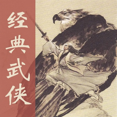 (侠义柔情的意思)侠义柔情：探讨传统文化中英雄豪杰与柔情似水的完美结合