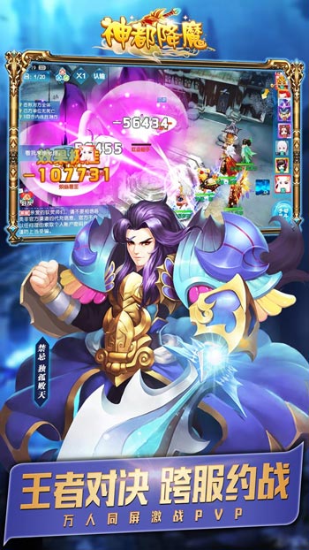 神都降魔微信小程序游戏：探索神秘世界，挑战魔王征服神都，解锁神力隐藏任务