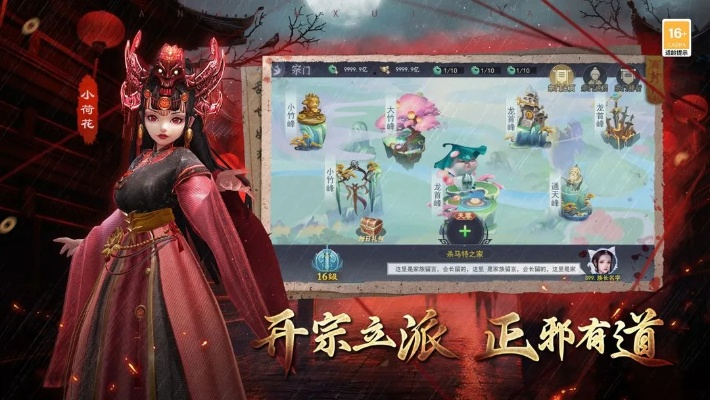 探索未知幽冥世界：《凡人御灵传》手游全新玩法解析与战略建议全面解读